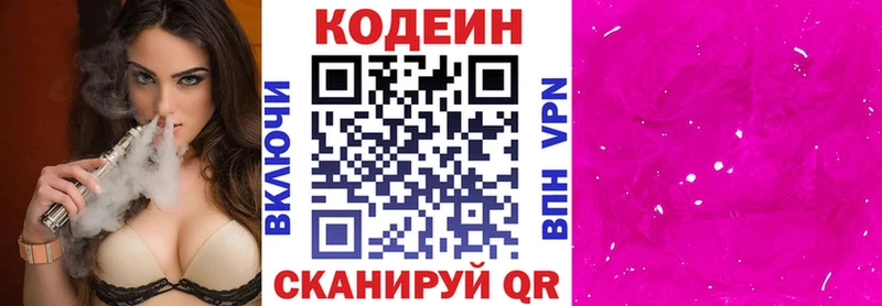 Кодеин напиток Lean (лин)  где можно купить   Гусев 