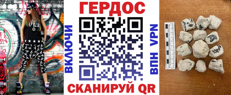ГЕРОИН хмурый  сколько стоит  Гусев 
