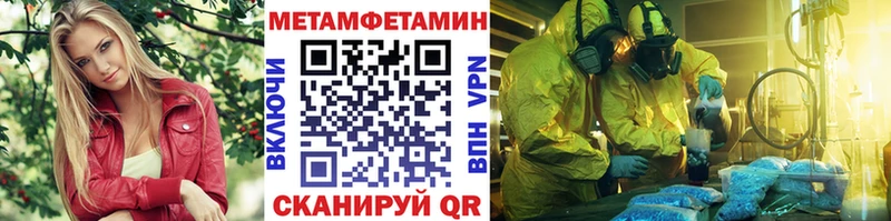 Первитин мет  Гусев 